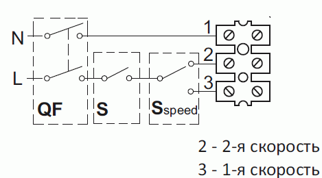 подключение двухскоростного вентилятора схема