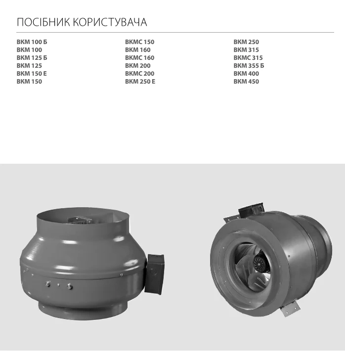 Посібник користувача