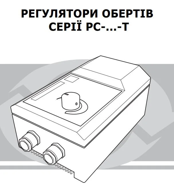 Инструкция симисторный регулятор Вентс РС-Т