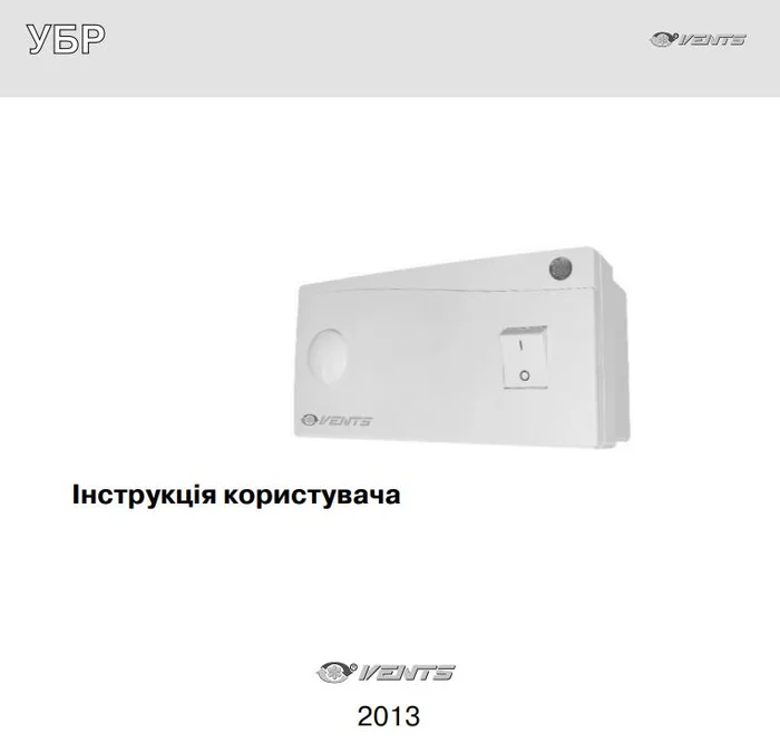 Инструкция к регуляторам Вентс