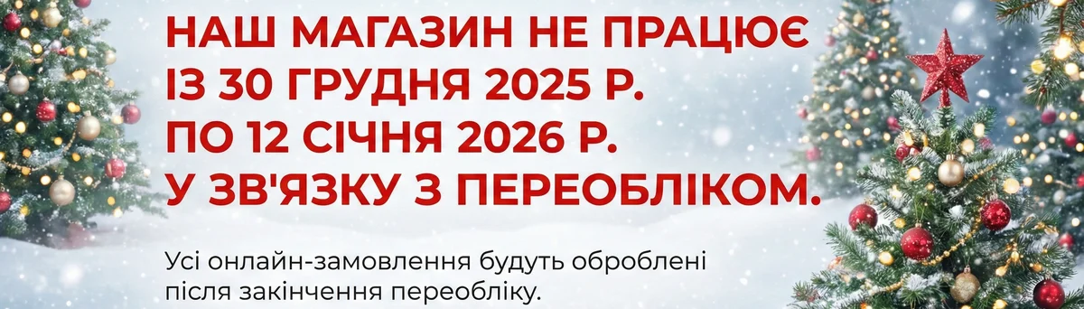 Переоблік 2026